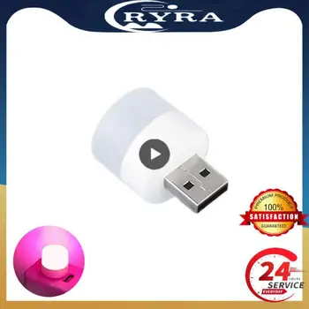  1 шт. Аккумуляторная лампа USB Лампа Мини Светодиодный Ночник Зарядка USB Лампы для книг Маленькая круглая настольная лампа для чтения