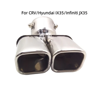 1 шт. для CRV / Hyundai IX35 / Infiniti JX35 Квадратный порт Двойной выход SUV 76 мм Выхлопной наконечник Глушитель Выхлопная система Автомобильные аксессуары