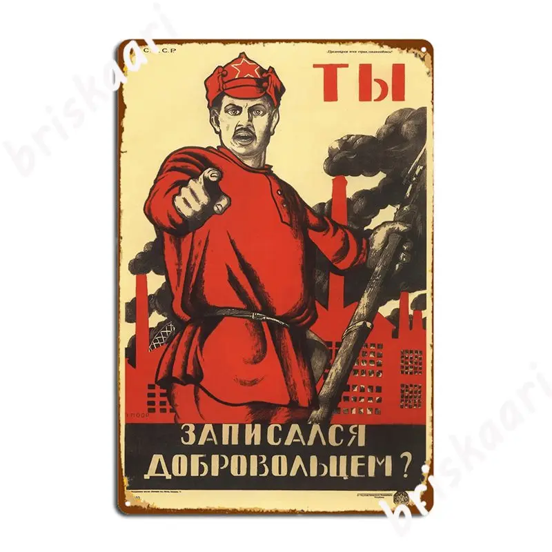 советский пропагандистский плакат металлический знак таблички вечеринка дизайн стена роспись жестяной вывески плакат 1