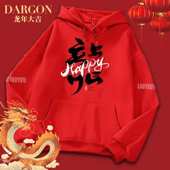 2024 Новогодняя толстовка с капюшоном Семейная толстовка с капюшоном Китайский благоприятный год дракона Красный для мужских и женских пар Модная толстовка