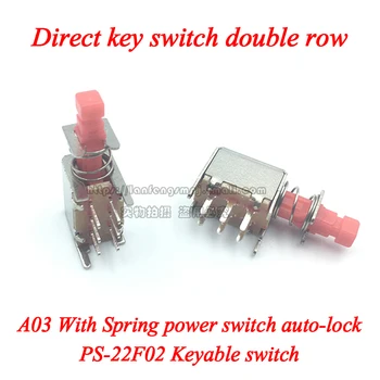 2PCS A03 переключатель с прямым ключом двухрядный PS-22F02 шестиконтактный самоблокирующийся красный пружинный выключатель питания