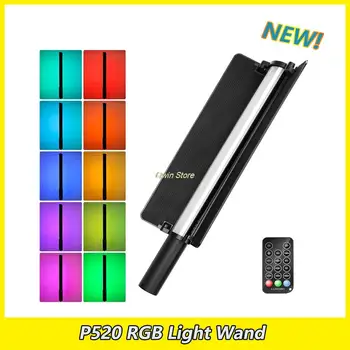 LUXCEO P520 RGB Light Wand Светодиодная палочка Светодиодная палочка Дистанционное управление Фонари со встроенным аккумулятором Barndoor для студийного фото-видео освещения Tiktok