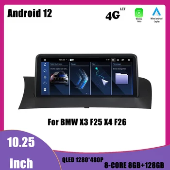 Автомобильная интеллектуальная система GPS Multimedia Android 12 Wireless Carplay Auto DSP Stereo для BMW X3 F25 X4 F26 10,25-дюймовый экран