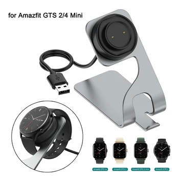 Алюминиевая подставка для зарядного устройства Amazfit GTS 2/2 Mini/ GTS4 Mini/ GTR 2e/Bip 3 Pro Зарядный кабель для держателя смарт-часов Amazfit GTR2