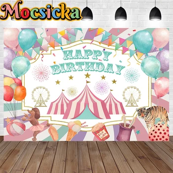 Розовый цирк Тема День рождения Фотография Фон Баннер Воздушный шар Фейерверк Украшение палатки Фон Плакат Gir Baby Shower