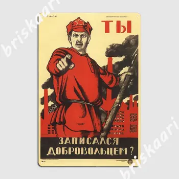 советский пропагандистский плакат металлический знак таблички вечеринка дизайн стена роспись жестяной вывески плакат