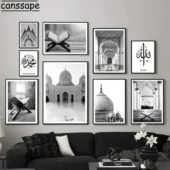Черно-белый настенный плакат мечеть художественные принты Марокко Ворота Печать Картины Подставка Картина Плакаты Мусульманская стена Искусство Гостиная Декор